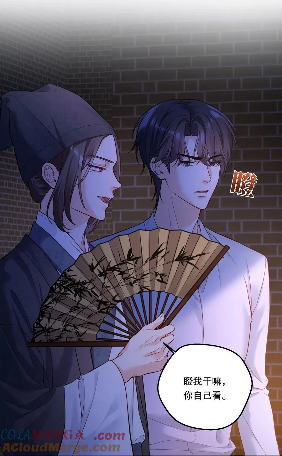 030 留下吧，小鸟！ 第7页