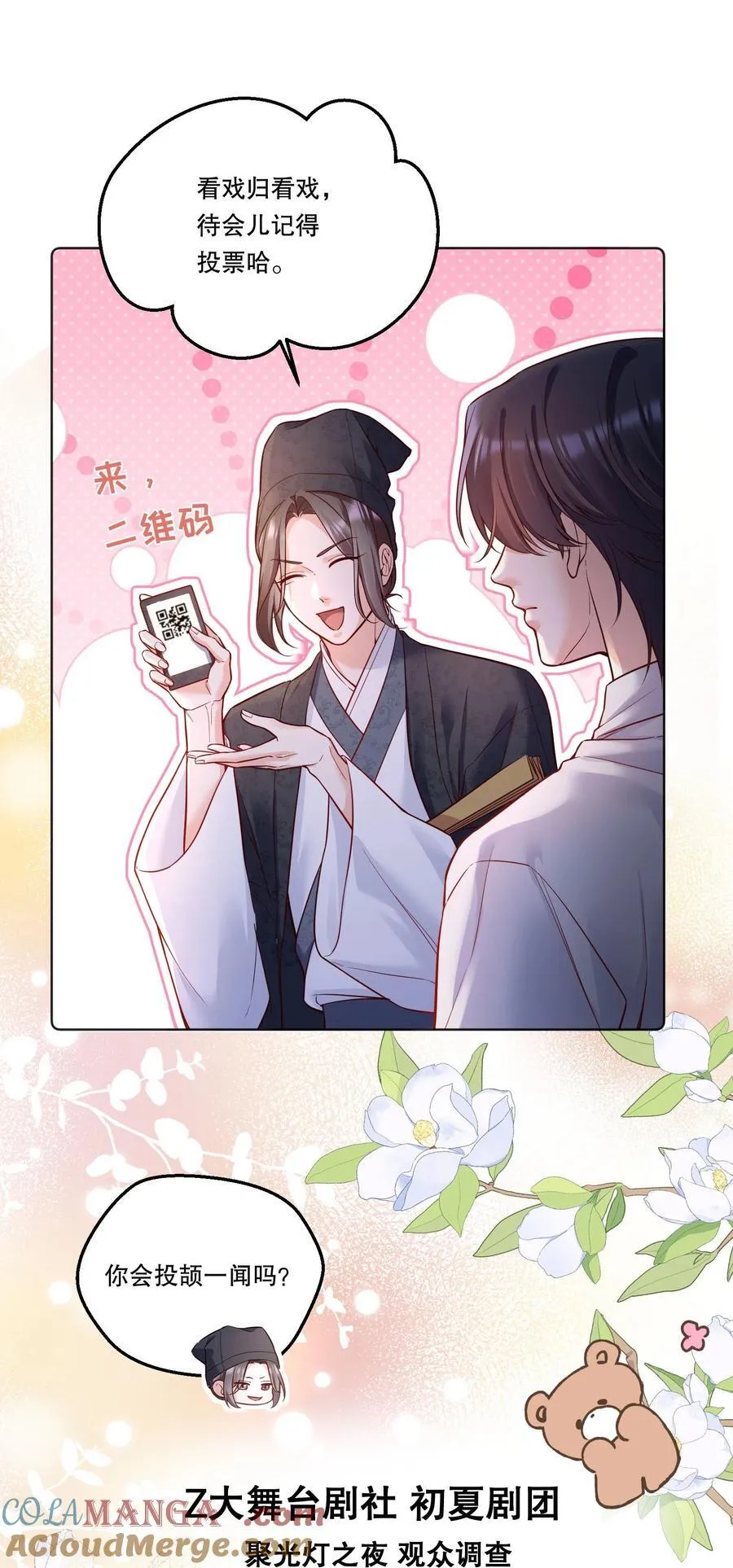 030 留下吧，小鸟！ 第9页