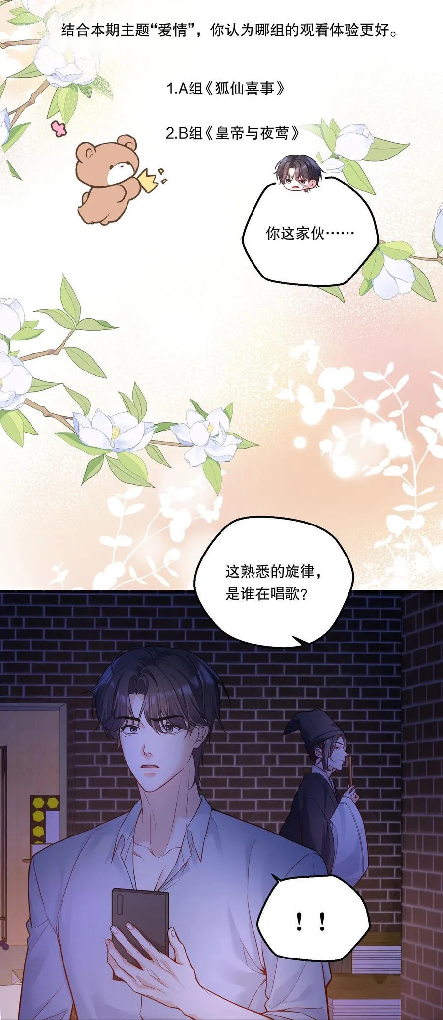 030 留下吧，小鸟！ 第10页