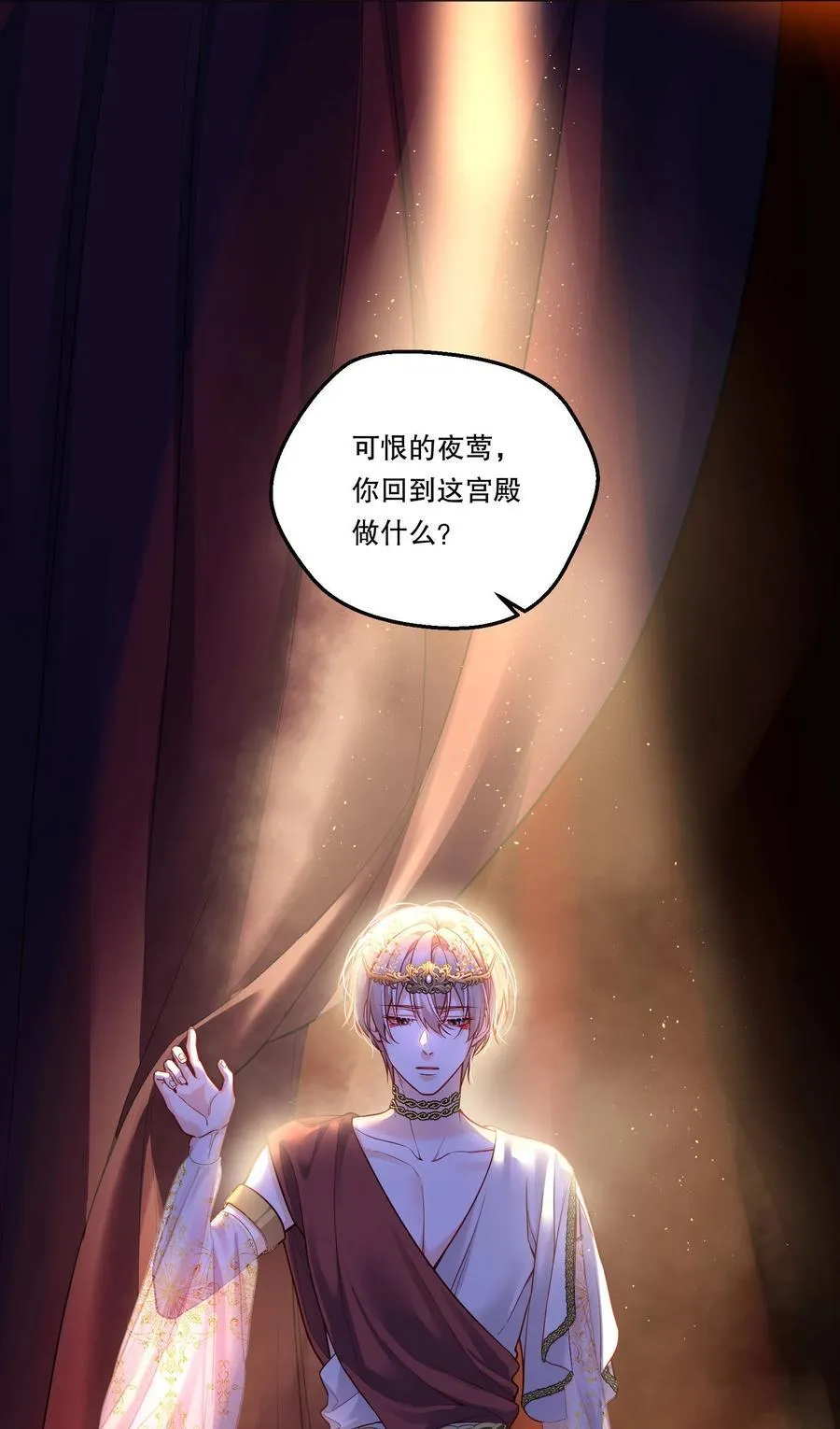 030 留下吧，小鸟！ 第12页