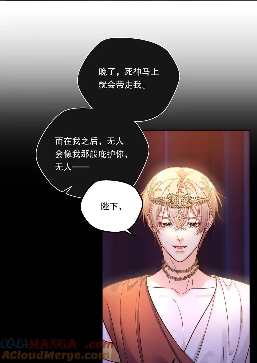 030 留下吧，小鸟！ 第17页