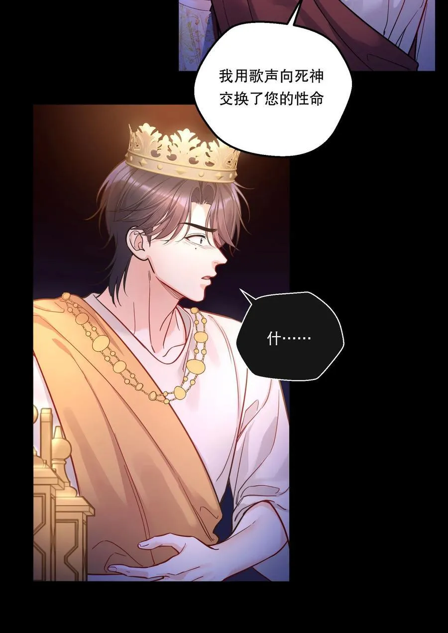 030 留下吧，小鸟！ 第18页