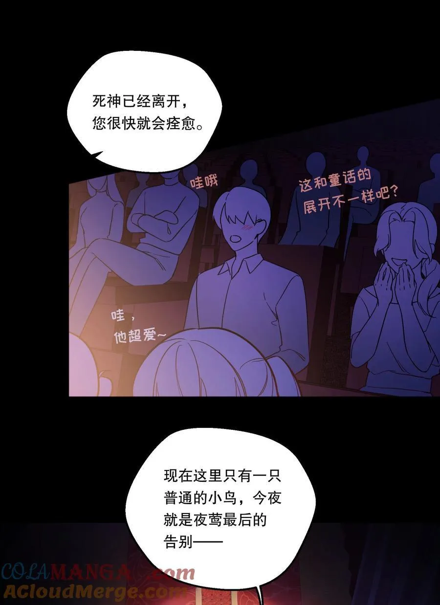 030 留下吧，小鸟！ 第19页
