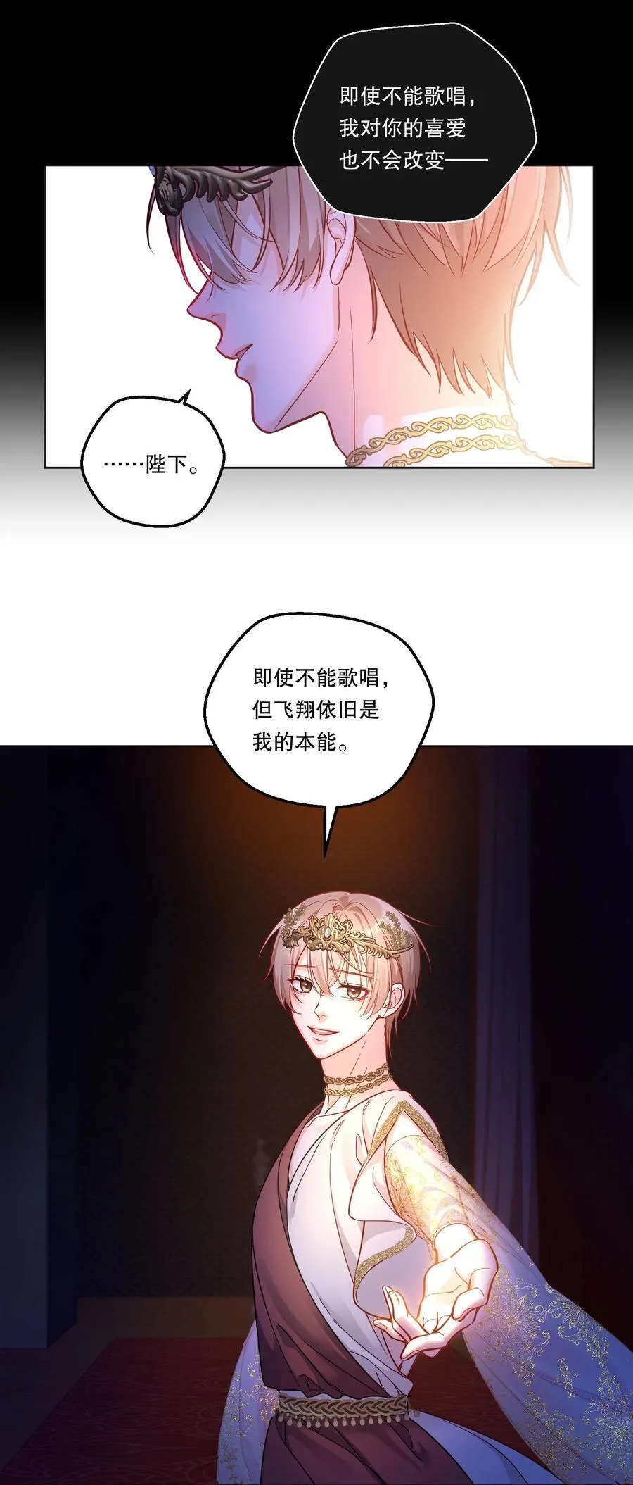 030 留下吧，小鸟！ 第22页