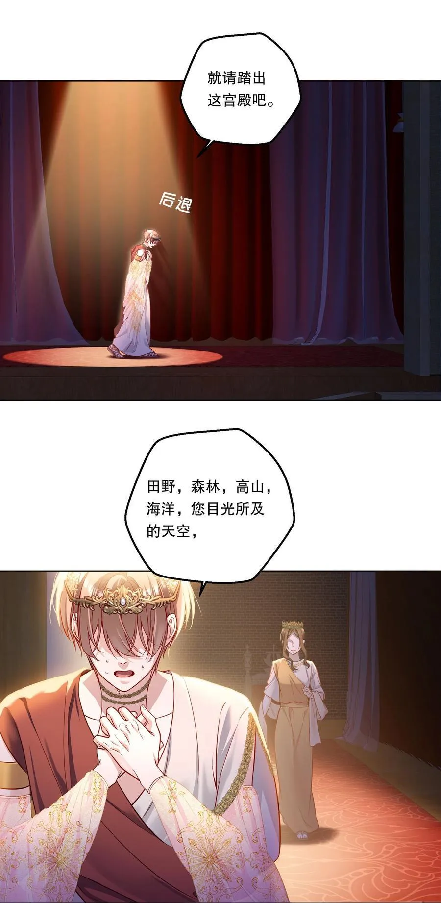 030 留下吧，小鸟！ 第26页