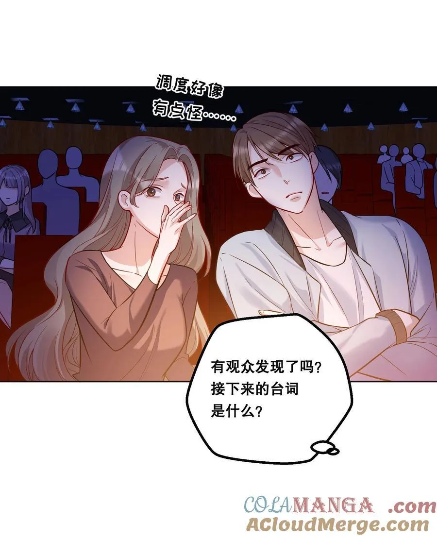 030 留下吧，小鸟！ 第31页