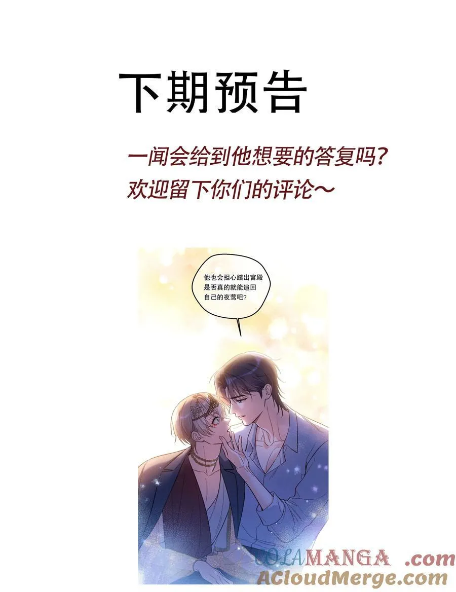 030 留下吧，小鸟！ 第39页