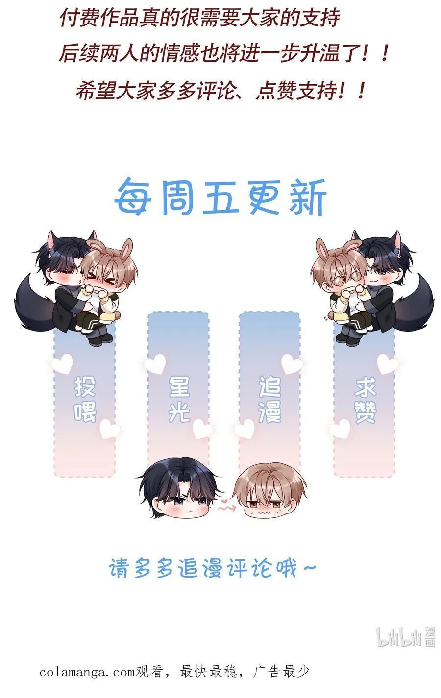 030 留下吧，小鸟！ 第40页