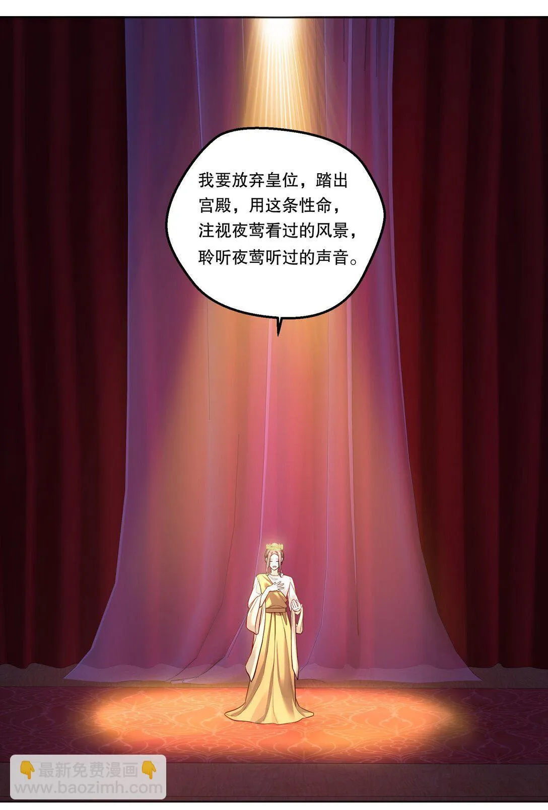 031 我会一直陪着你的！ 第3页