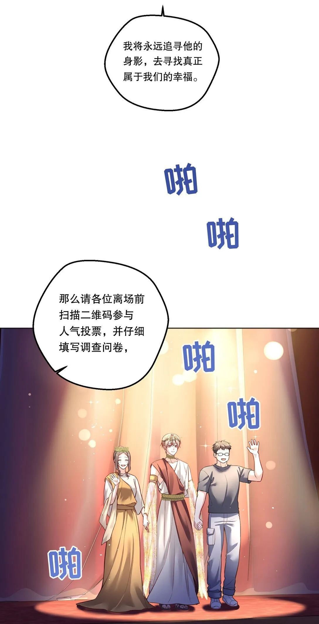 031 我会一直陪着你的！ 第4页