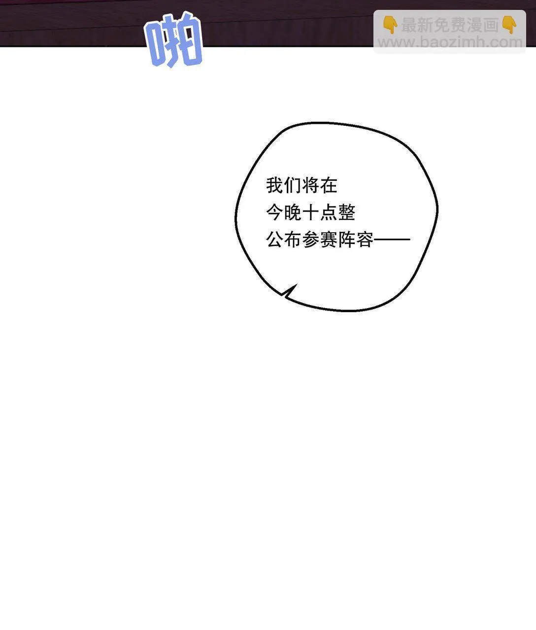 031 我会一直陪着你的！ 第5页