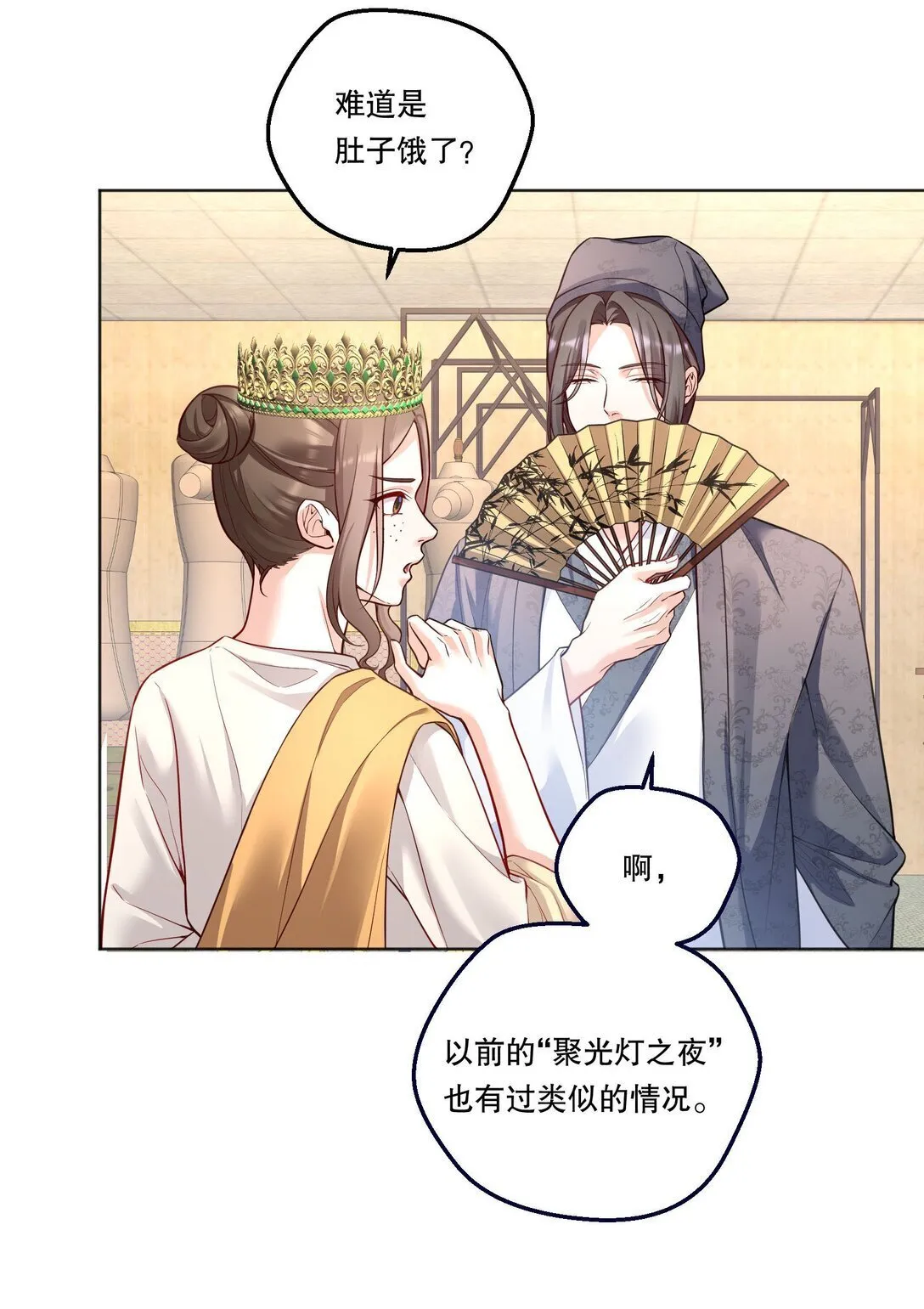 031 我会一直陪着你的！ 第7页