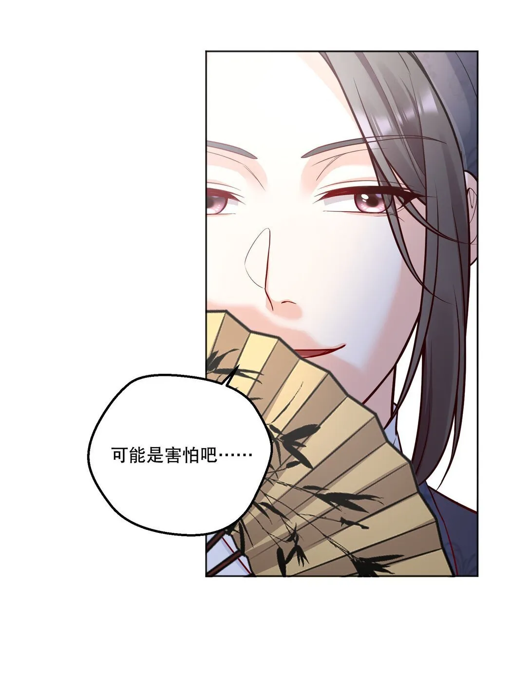 031 我会一直陪着你的！ 第8页