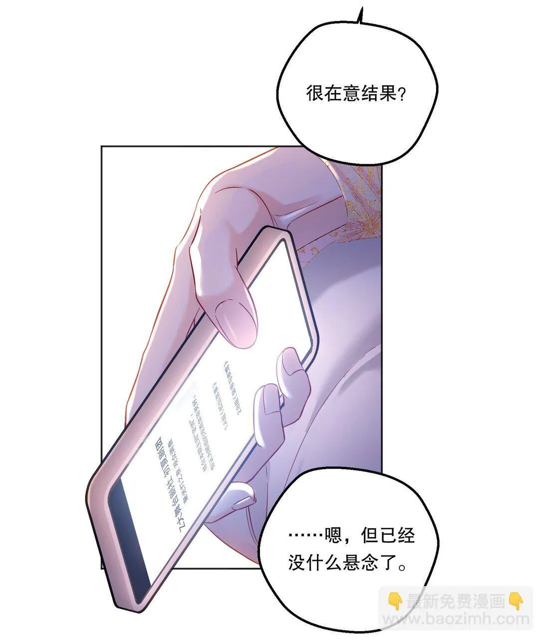 031 我会一直陪着你的！ 第16页