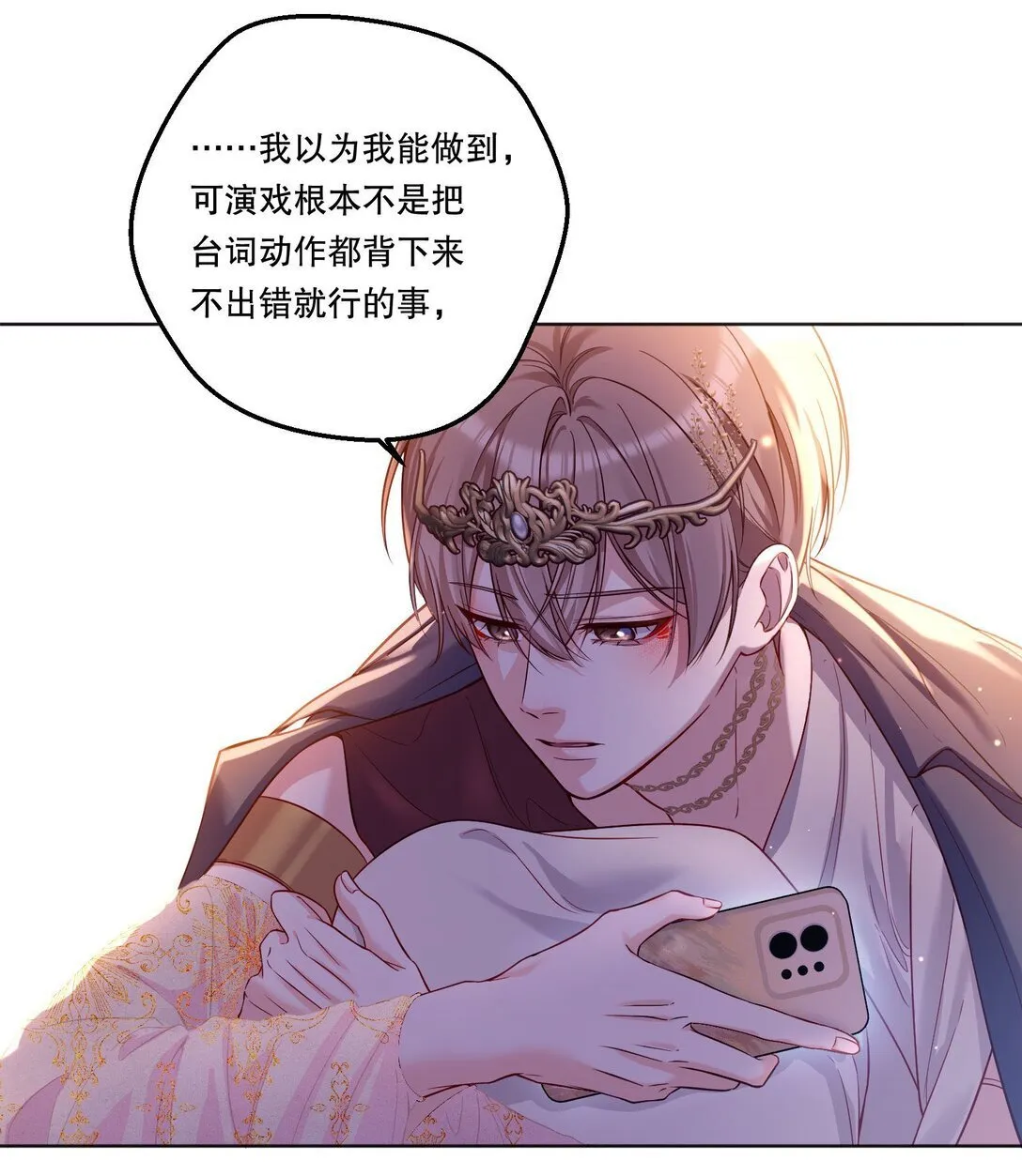 031 我会一直陪着你的！ 第17页