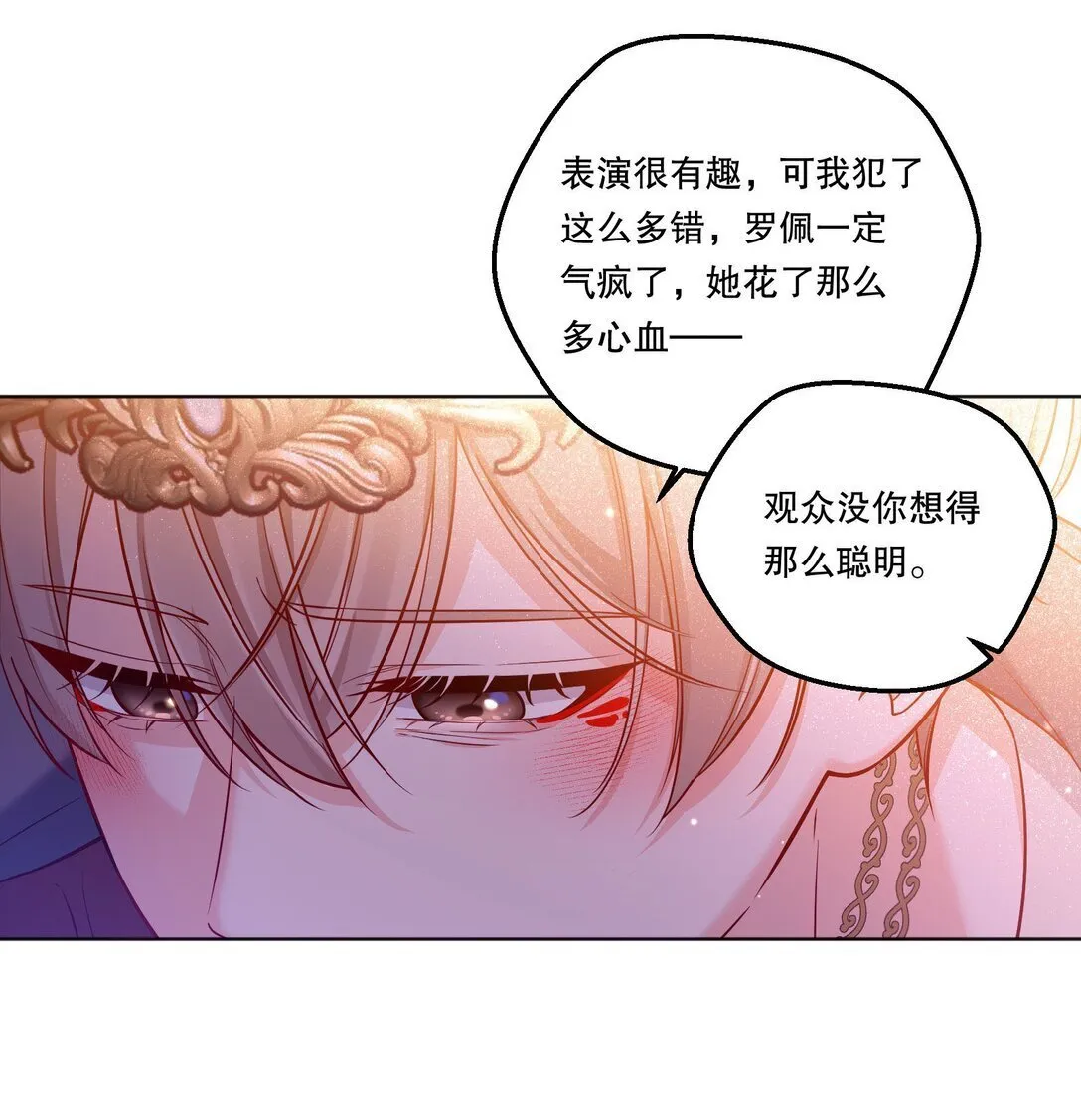 031 我会一直陪着你的！ 第18页