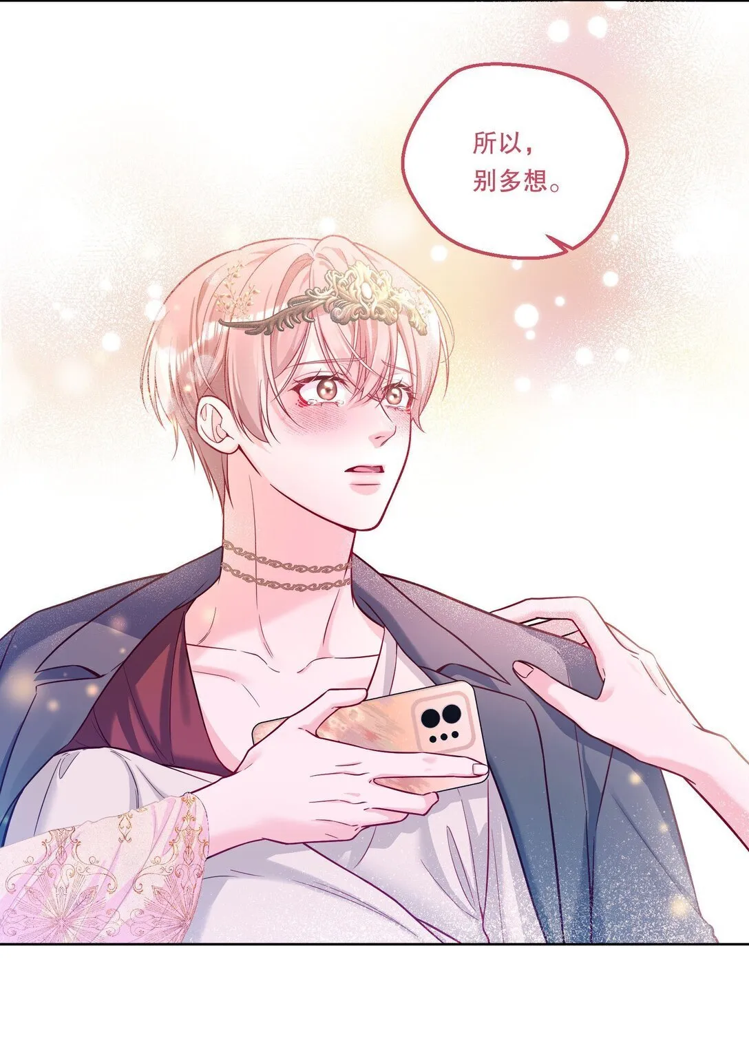 031 我会一直陪着你的！ 第22页