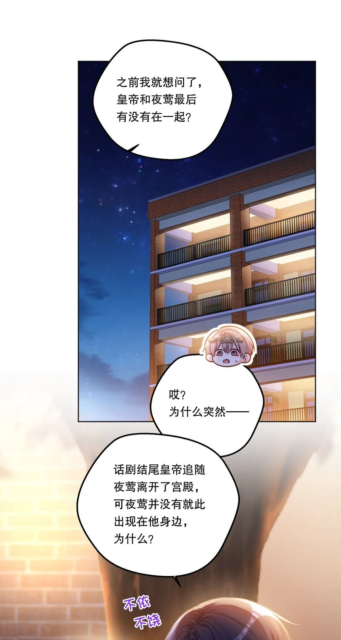 031 我会一直陪着你的！ 第25页