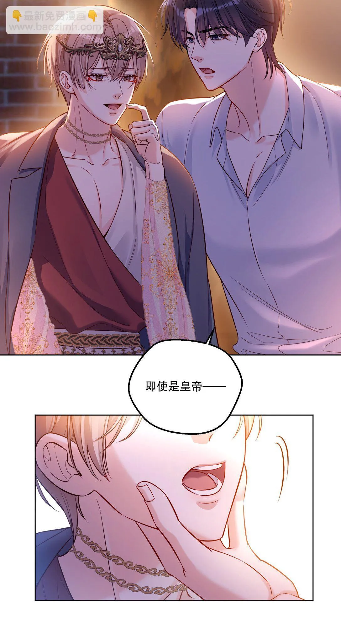 031 我会一直陪着你的！ 第26页