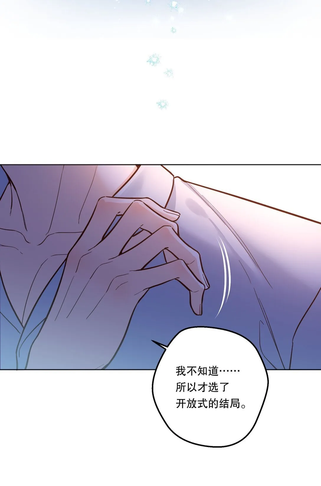 031 我会一直陪着你的！ 第30页
