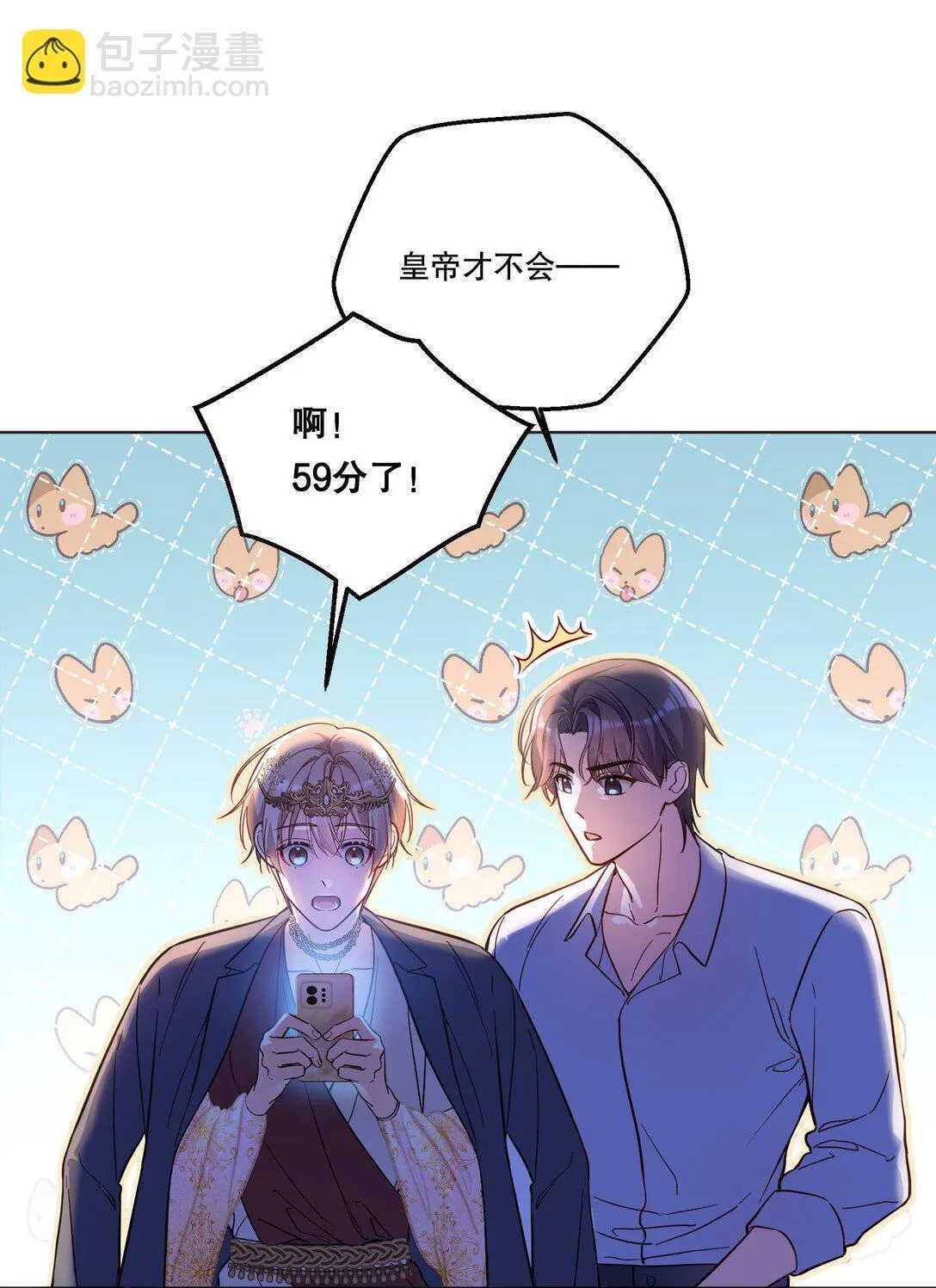 031 我会一直陪着你的！ 第31页