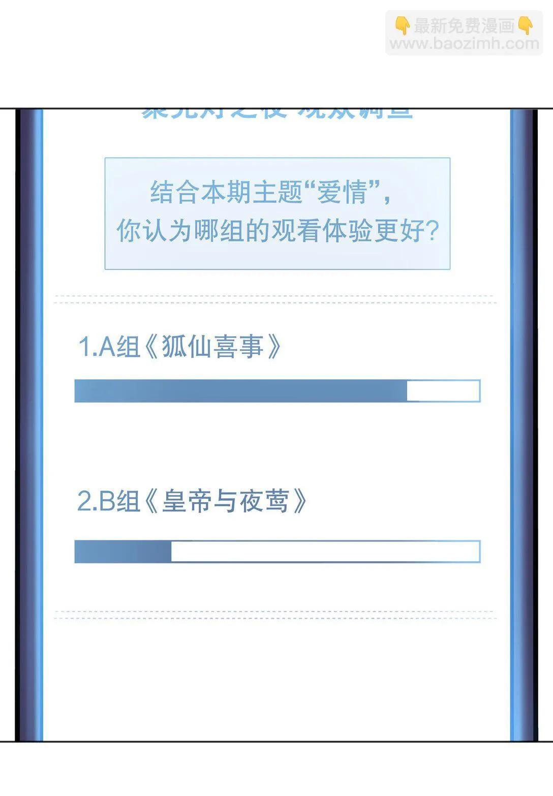 031 我会一直陪着你的！ 第33页