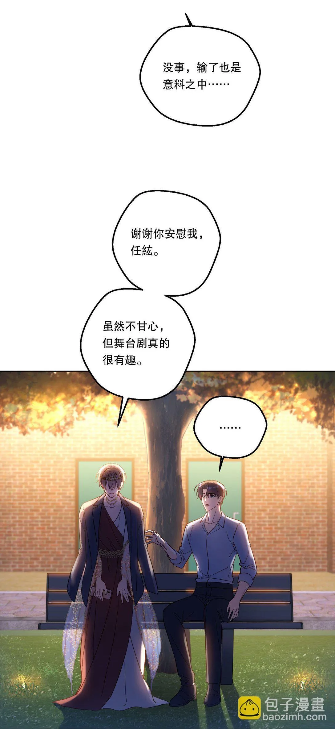 031 我会一直陪着你的！ 第35页