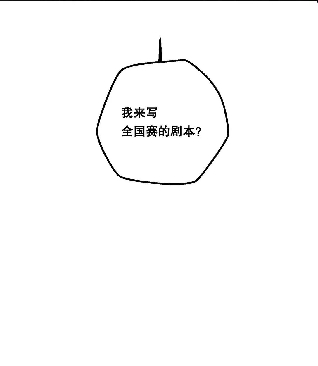 031 我会一直陪着你的！ 第42页