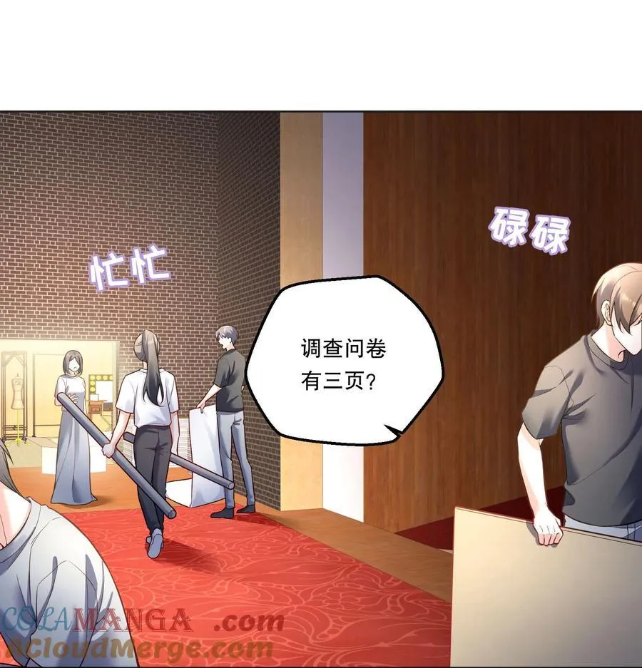 032 你是怎么看我的？ 第3页