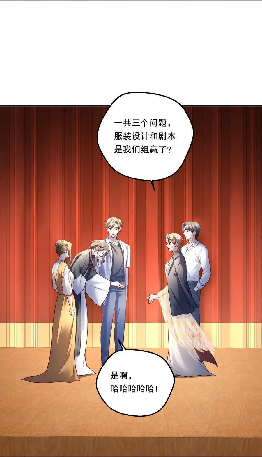 032 你是怎么看我的？ 第4页