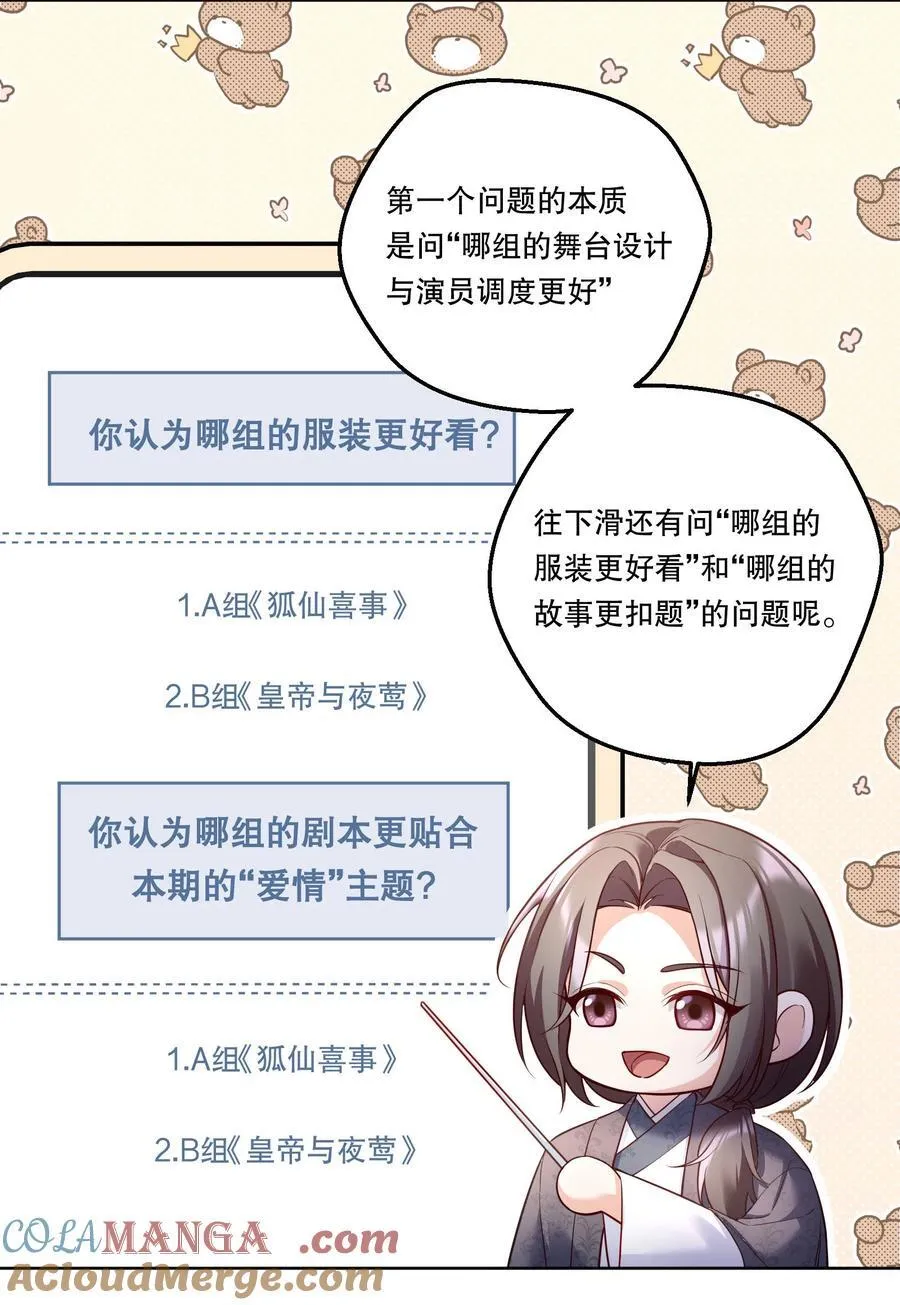 032 你是怎么看我的？ 第5页