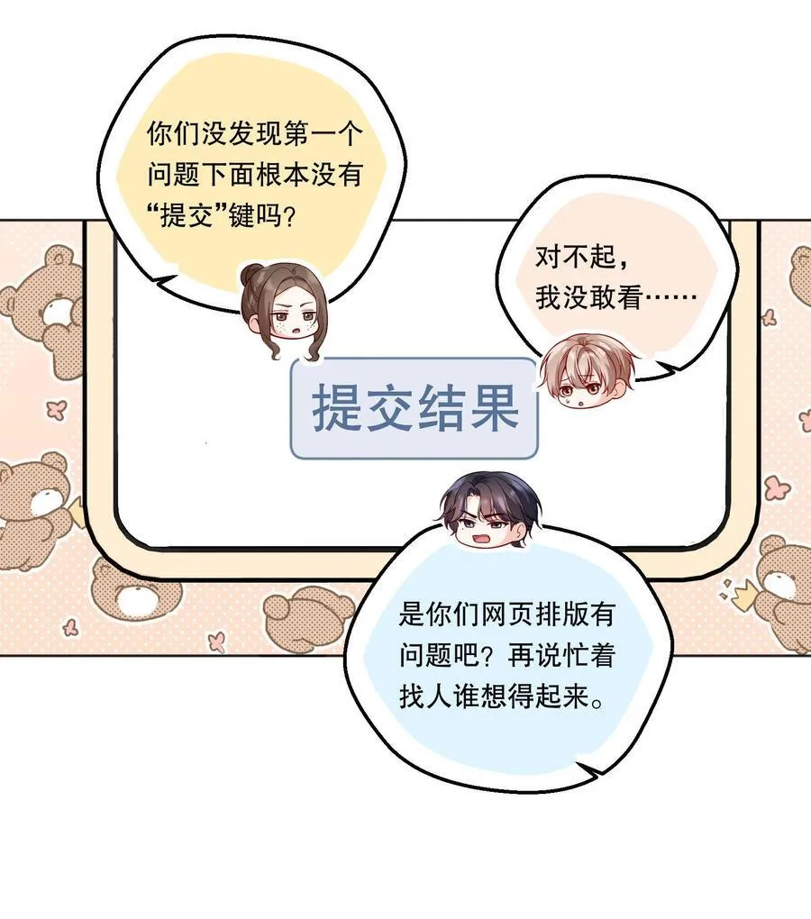 032 你是怎么看我的？ 第6页
