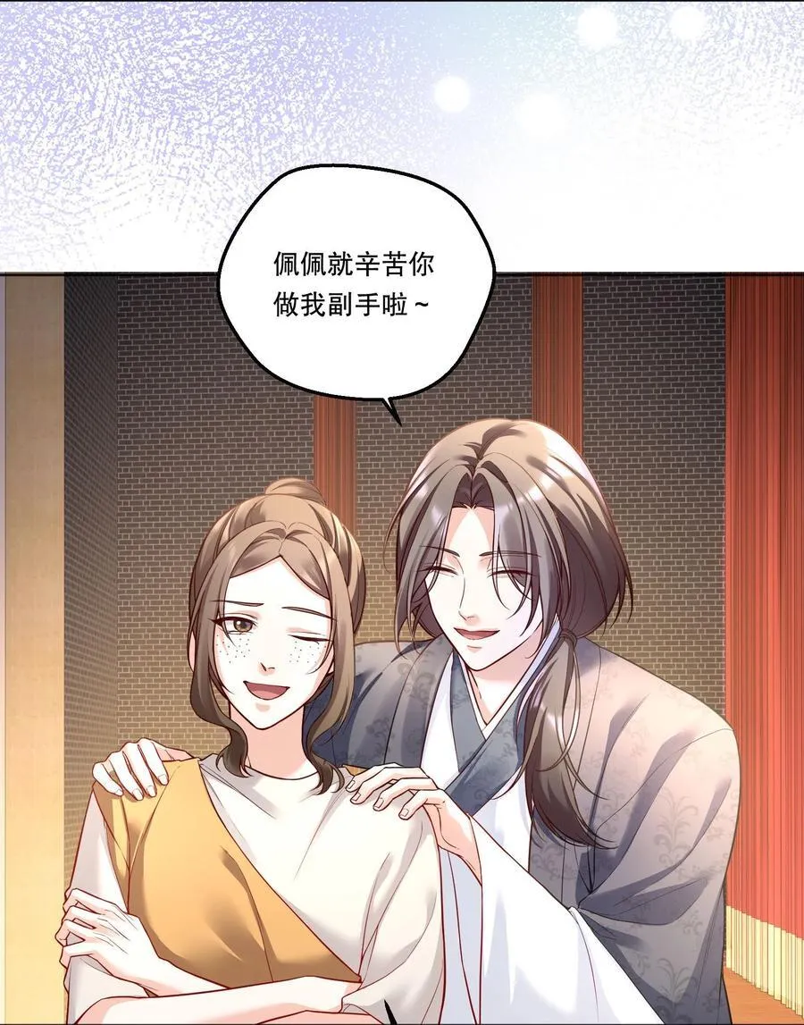032 你是怎么看我的？ 第10页