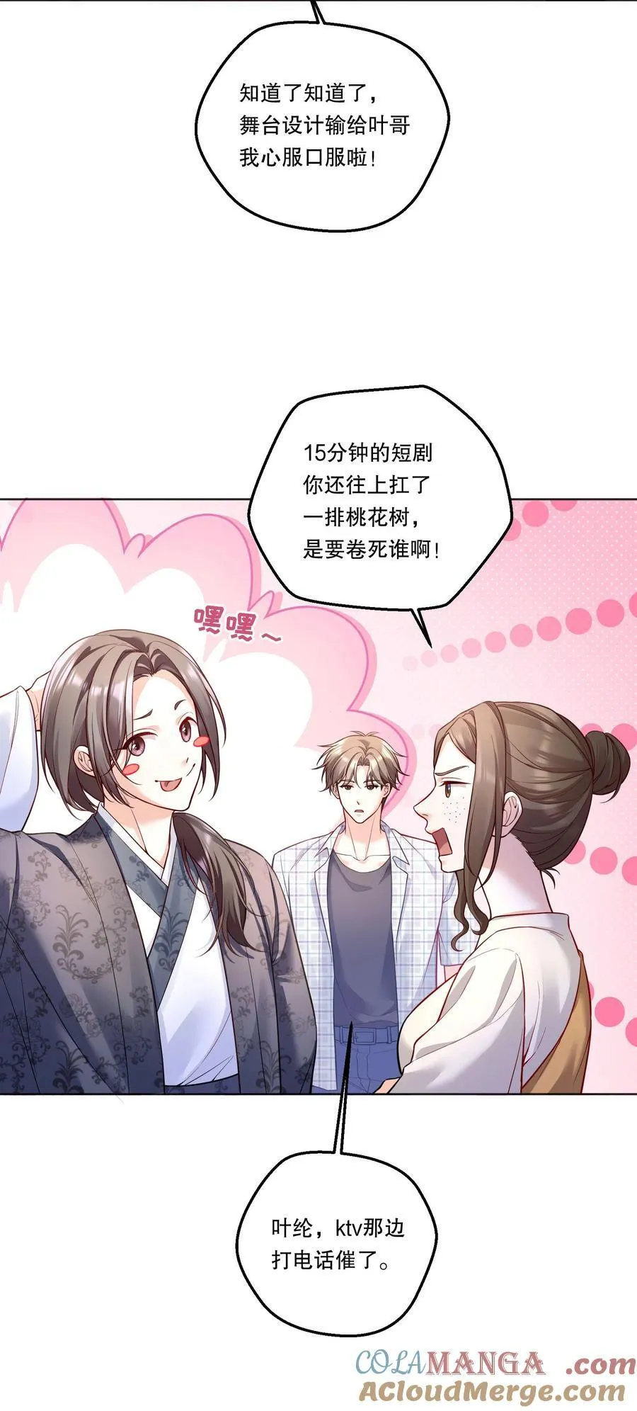 032 你是怎么看我的？ 第11页