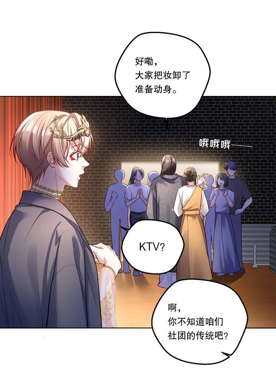 032 你是怎么看我的？ 第12页