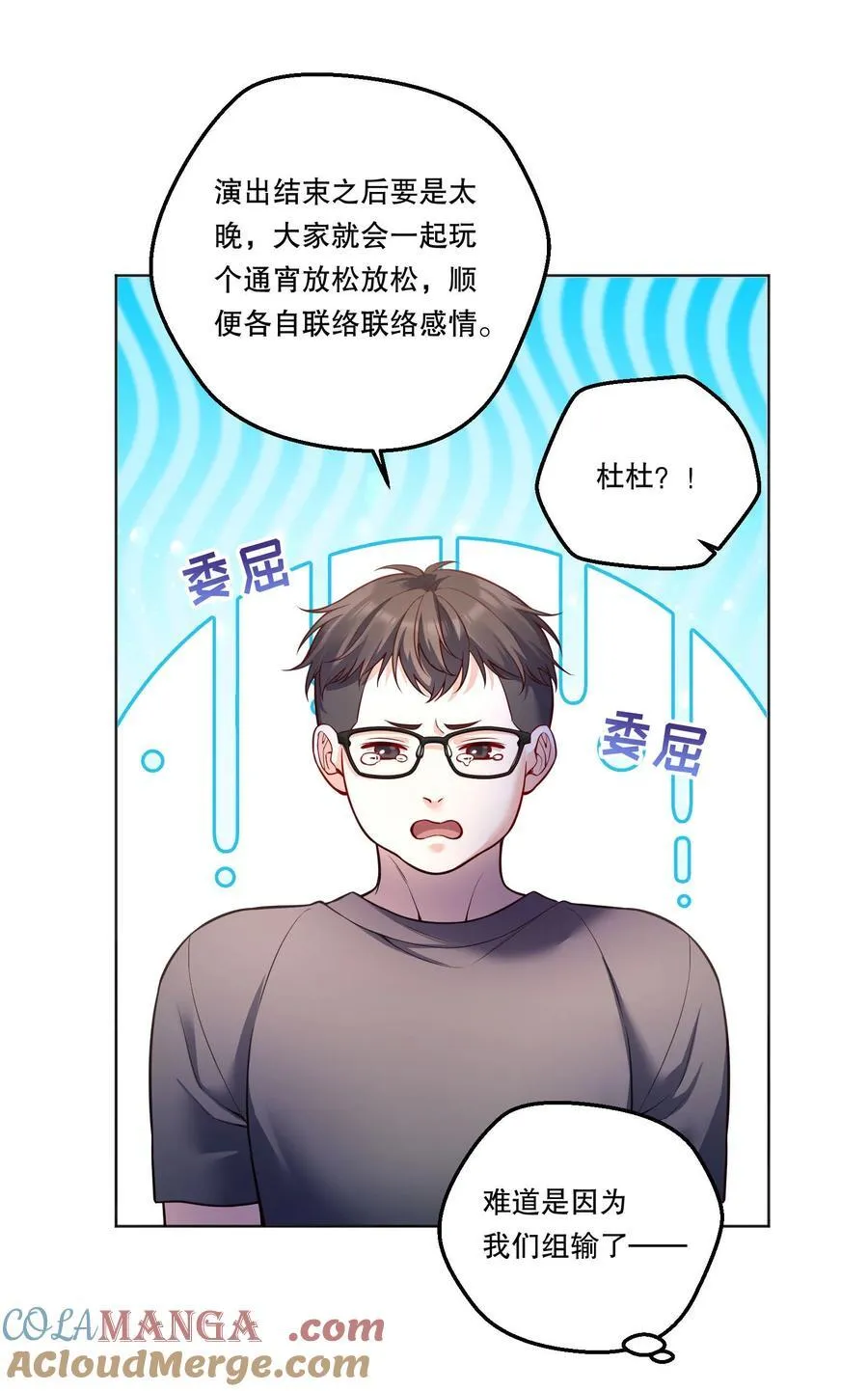 032 你是怎么看我的？ 第13页