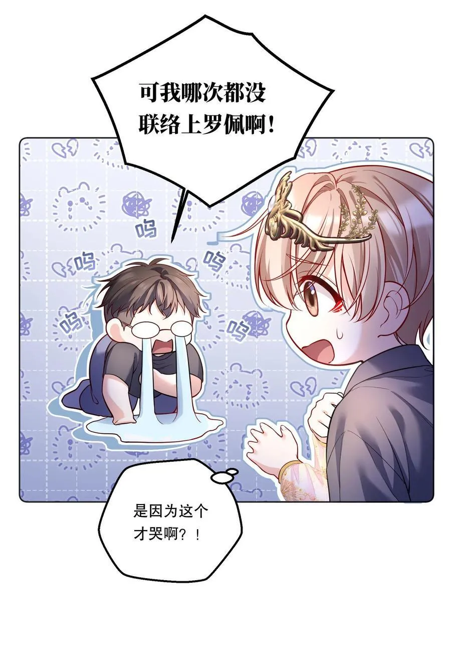 032 你是怎么看我的？ 第14页
