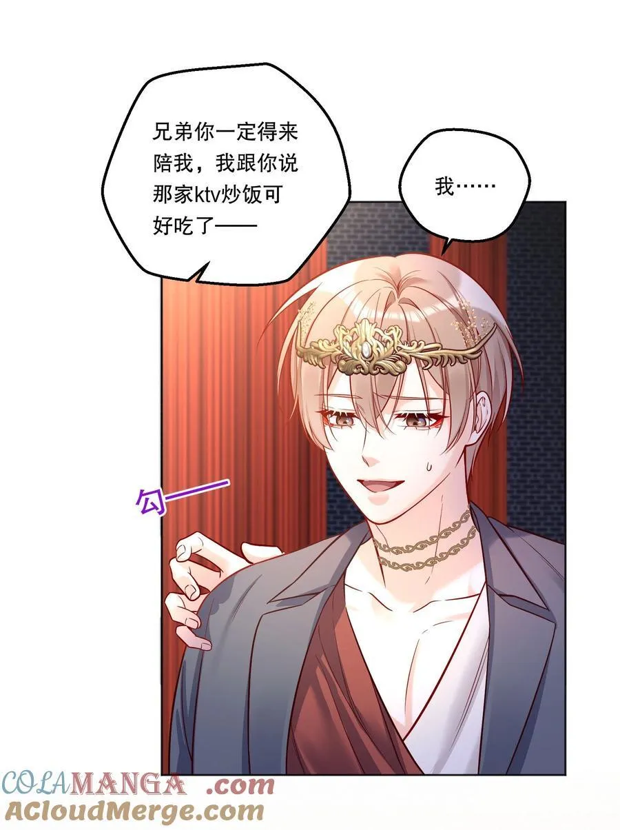032 你是怎么看我的？ 第15页