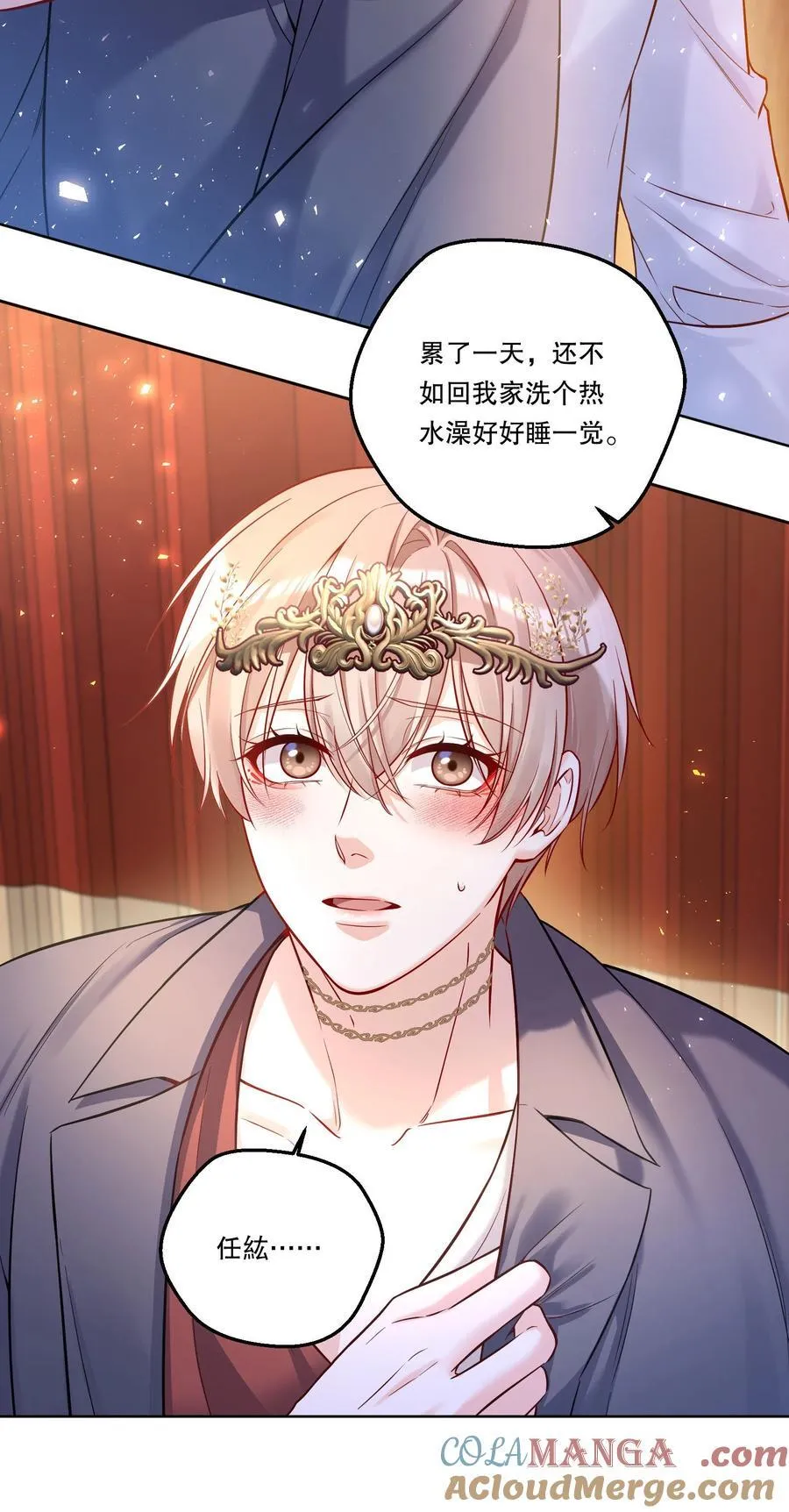 032 你是怎么看我的？ 第17页