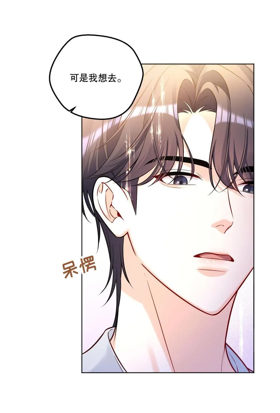 032 你是怎么看我的？ 第18页