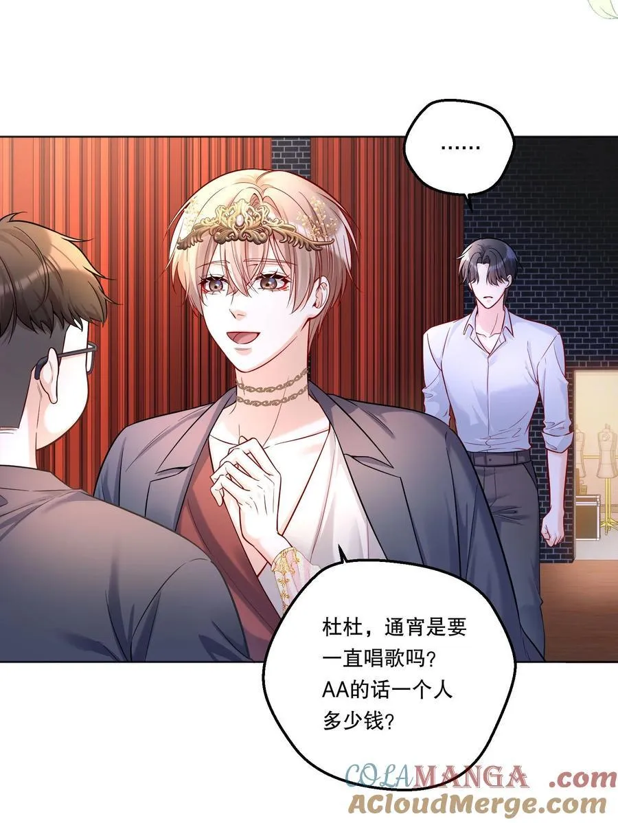 032 你是怎么看我的？ 第23页