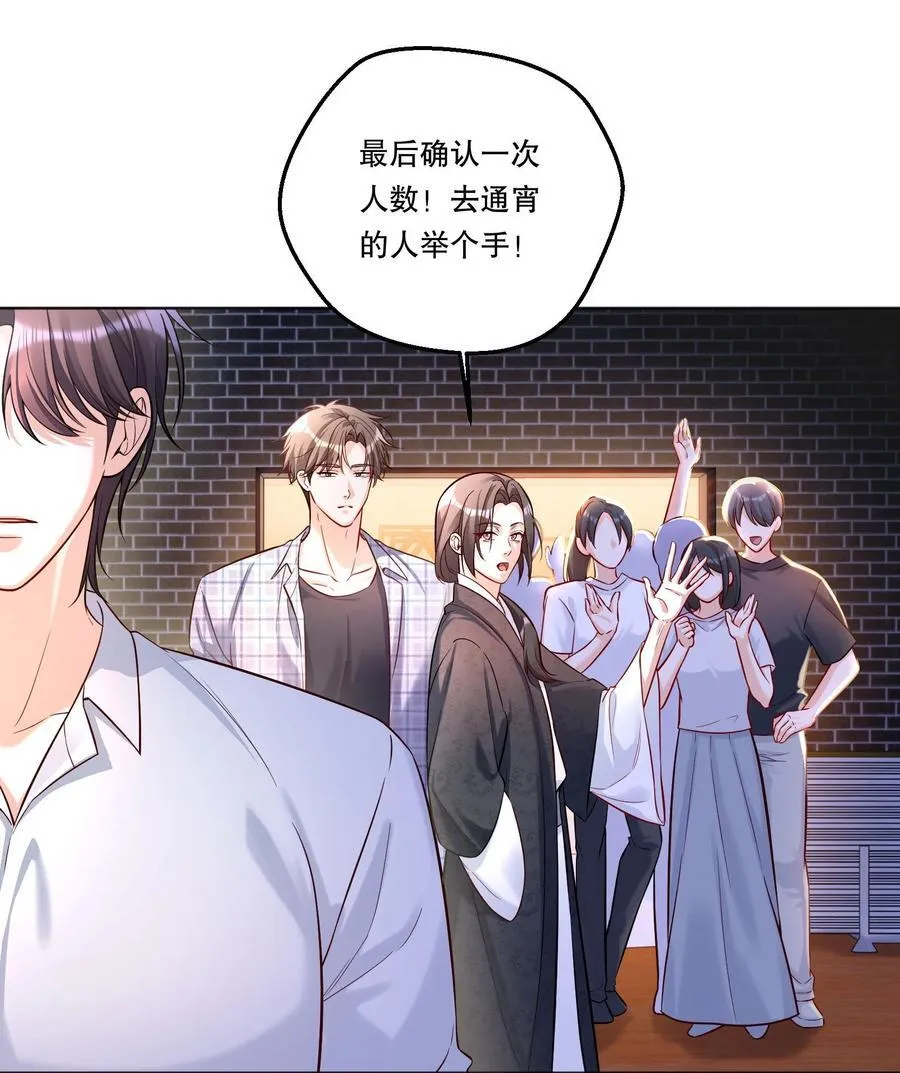 032 你是怎么看我的？ 第24页