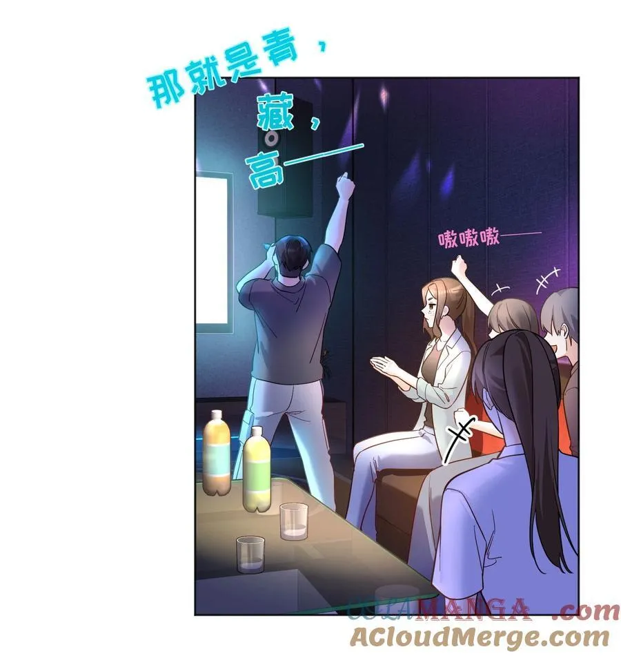 032 你是怎么看我的？ 第27页
