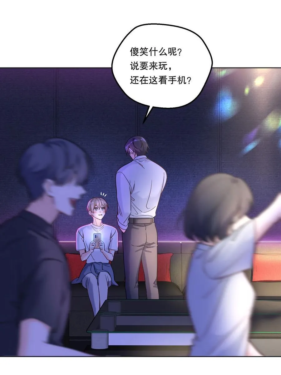 032 你是怎么看我的？ 第30页