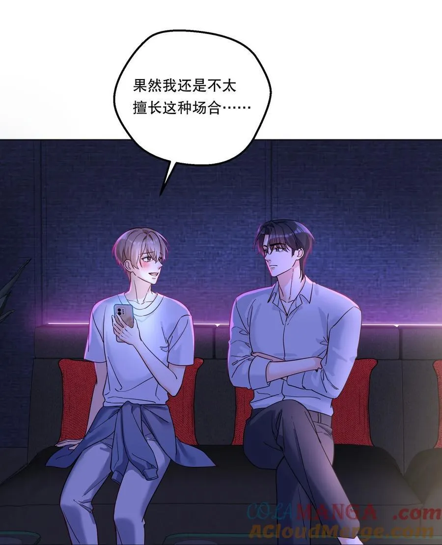 032 你是怎么看我的？ 第31页