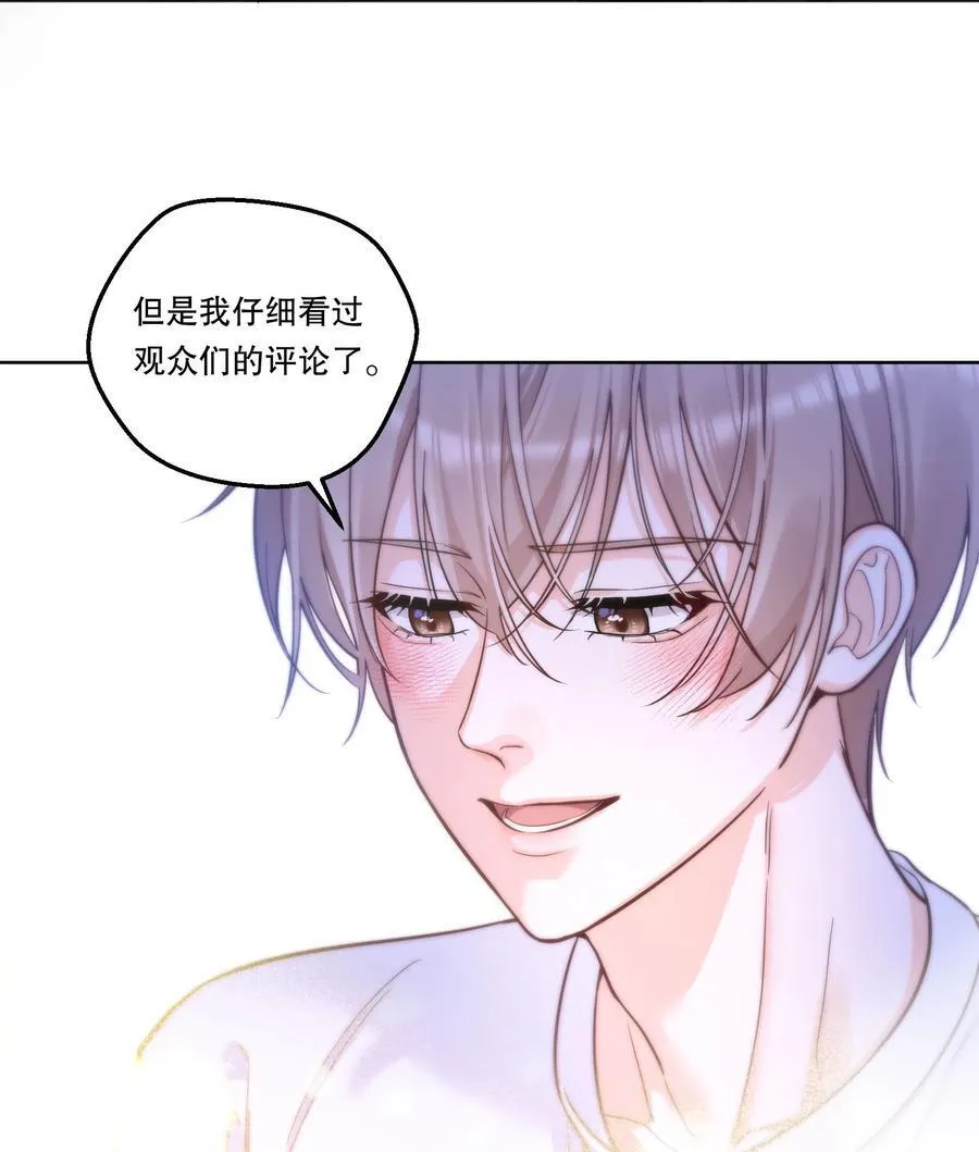 032 你是怎么看我的？ 第32页