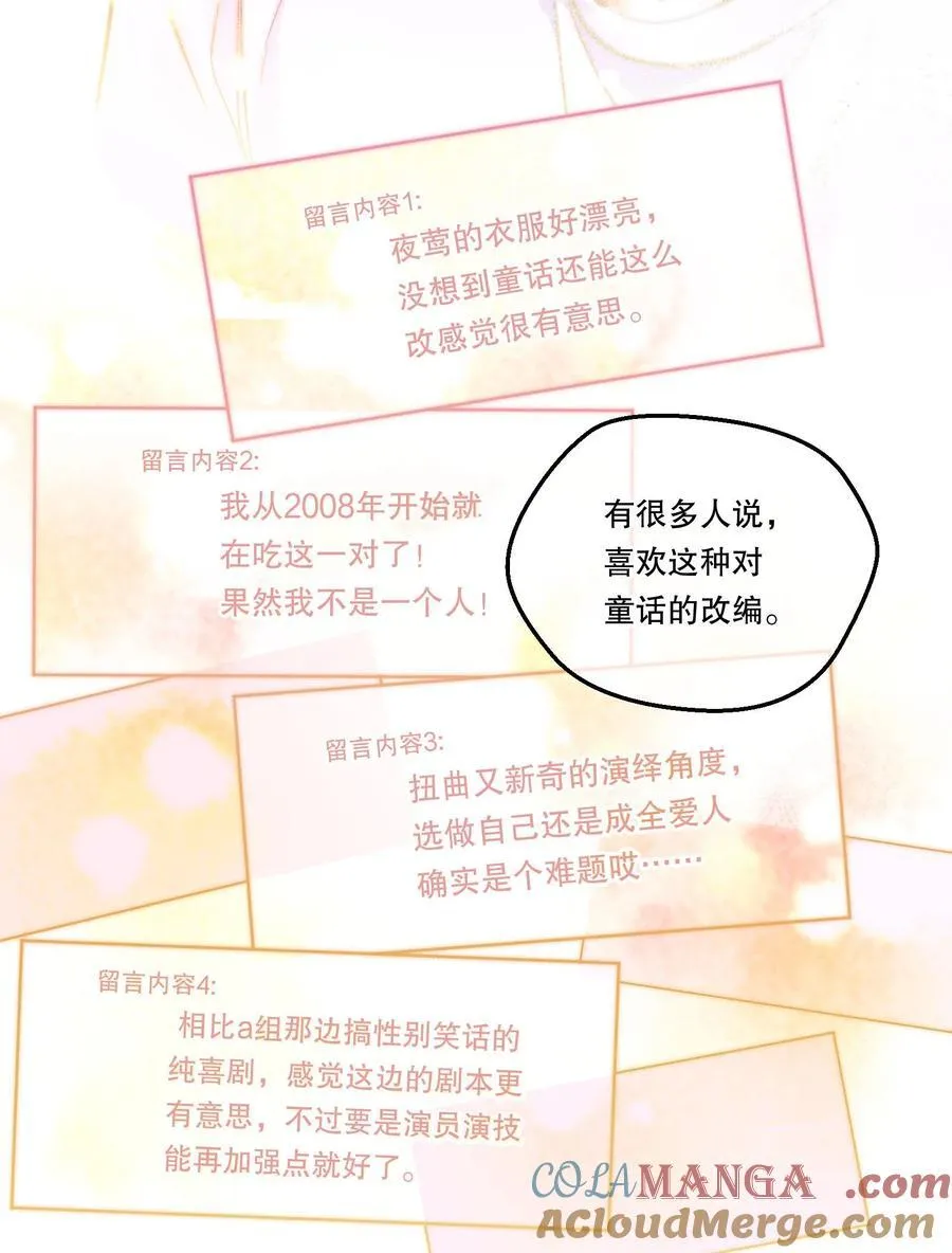 032 你是怎么看我的？ 第33页