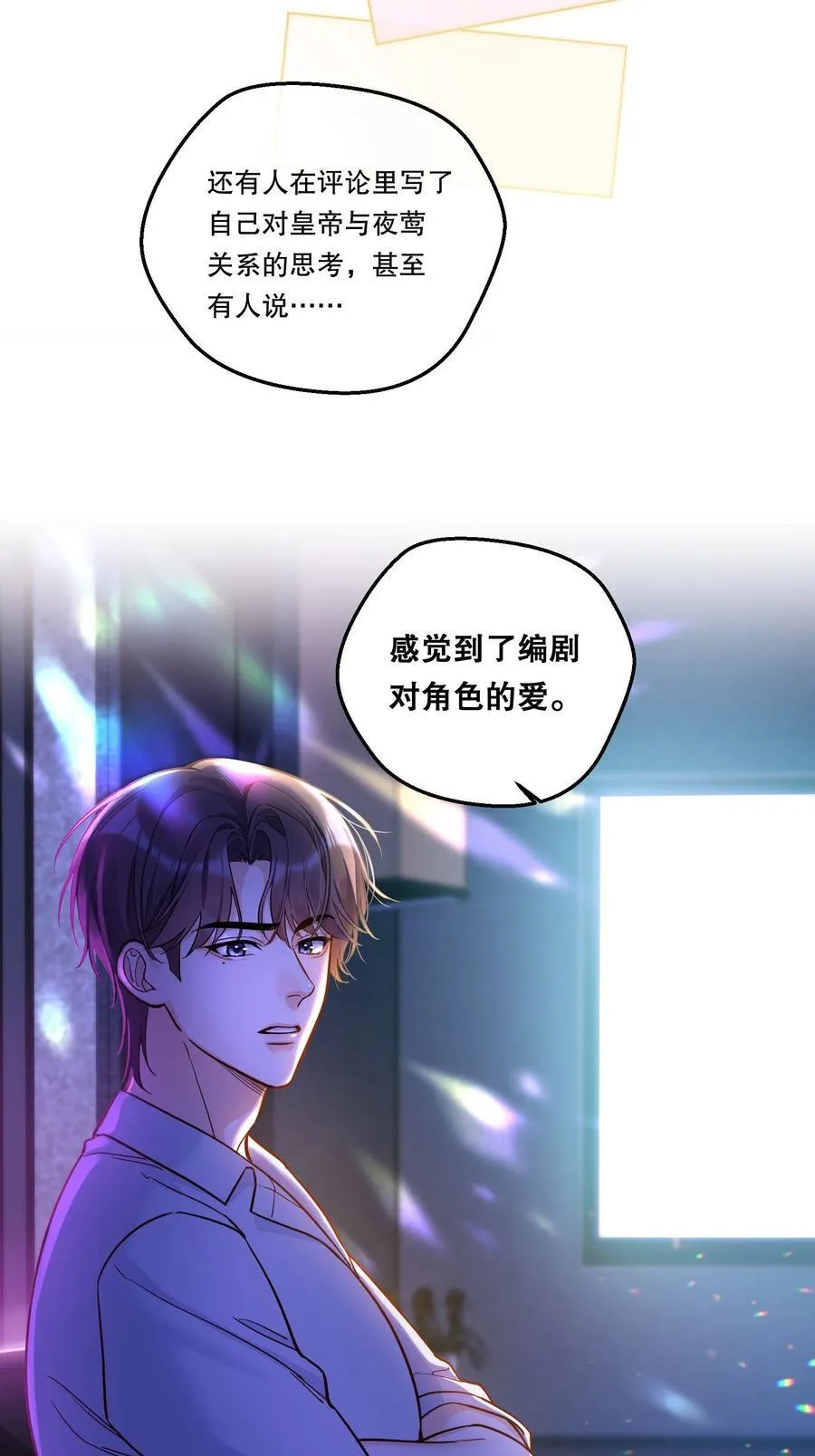 032 你是怎么看我的？ 第34页