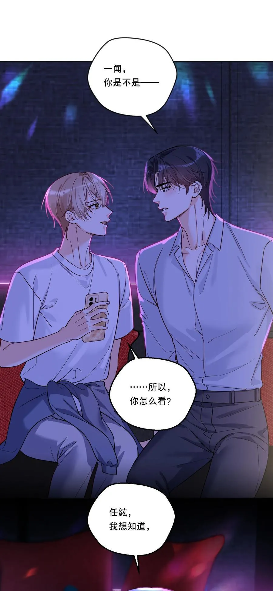 032 你是怎么看我的？ 第36页