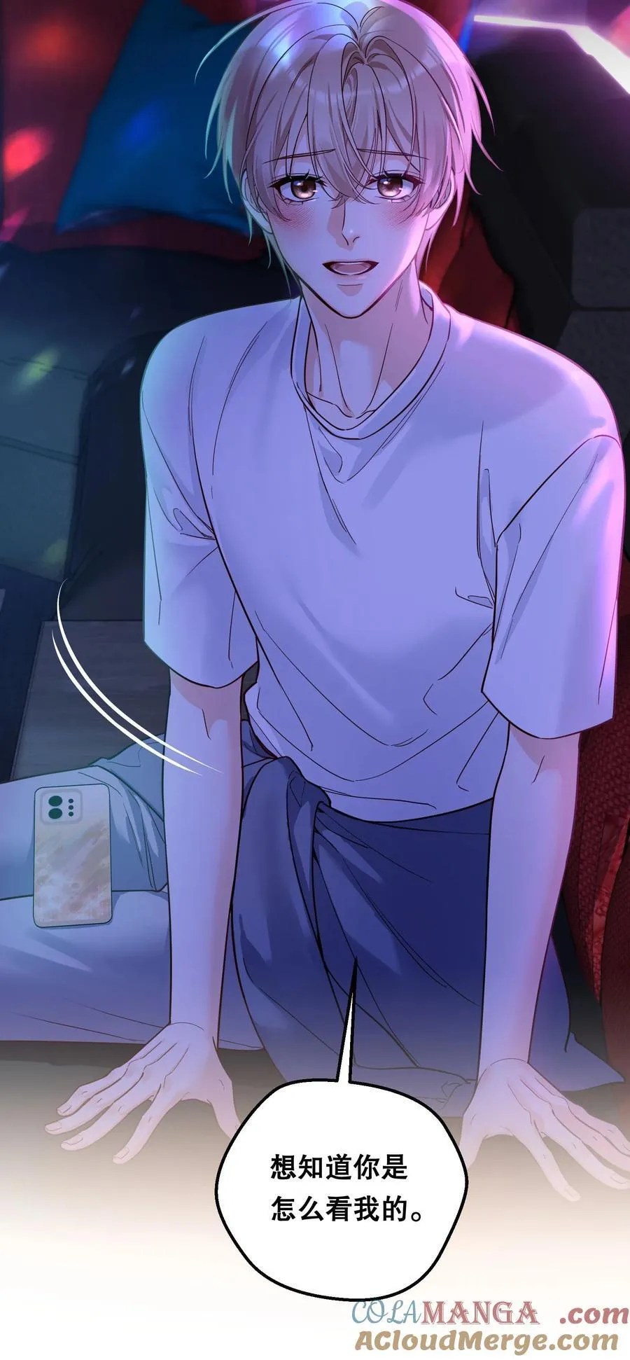 032 你是怎么看我的？ 第37页